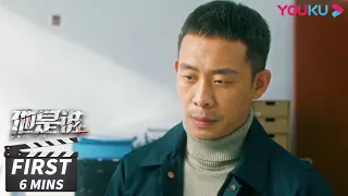 ENGSUB 第19-22集试看：风雨欲来，聂宝华赵世杰撕破脸！卫国平逐步展开行动！【他是谁 Who Is He】| 张译/陈雨锶/丁勇岱/俞灏明 | 悬疑片 | 优酷华语剧场