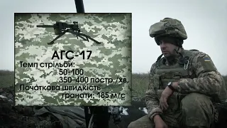 АГС 17