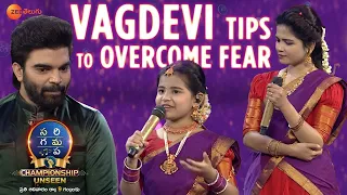 Vagdevi Tips To Overcome Fear | SAREGAMAPA Championship | Every Sunday at 9PM