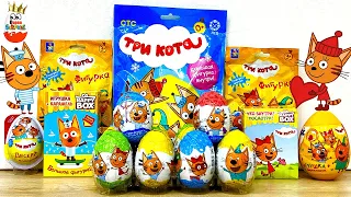 MIX ТРИ КОТА! Сюрпризы, Игрушки, Мультик, Kinder Surprise unboxing