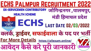 ECHS Mandi Palampur Recruitment 2022 | ECHS Recruitment 2022 | ECHS Palampur recruitment 2022