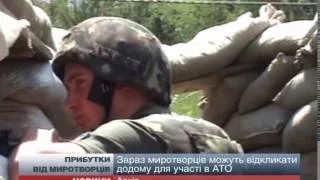 Прибутки від миротворців