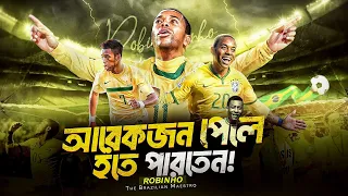 রবিনহো এর জীবনী |  Robinho Biography | Football World Cup 2022 | Special-20