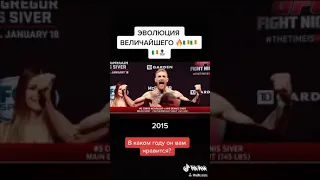 От слабака в чемпиона Конор Мкгрегр Conor McGregor