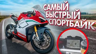 Самый Быстрый Спортбайк - Обзор и Тест-Драйв Ducati Panigale V4 Speciale