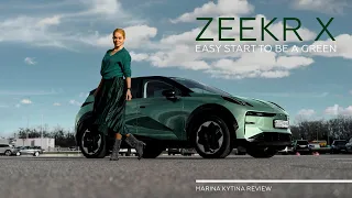 Zeekr X – ідеальний міський електрокар! Тест-драйв та огляд | Марина Китіна