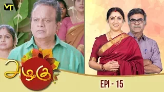 Azhagu - அழகு - Tamil Serial | Revathy | Sun TV | Episode 15 | Vision Time