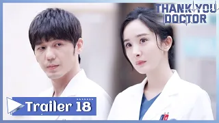 EP 18🔥Are you married? I didn't know!!🤨Thank You, Doctor | Trailer