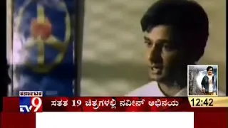TV9  A Tragic Death Story Of Kannada Actor Naveen Mayur   Part 2