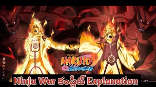 Ninja War EP-10 | Naruto shippuden telugu Explaination