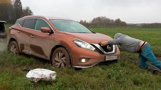 Nissan Murano 2016 - Кроссовер который может? Или лучше на оффроад не соваться?