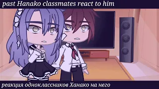 past Hanako classmates react to him||1/?||реакция прошлых одноклассников Ханако на него