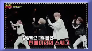 [INDO SUB] NCT Dream : School Attack 2019