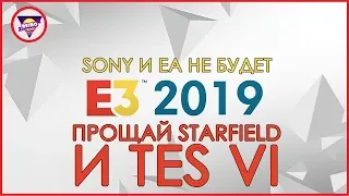 E3 2019 - Коротко о главном | Игровая индустрия [E3 2019]