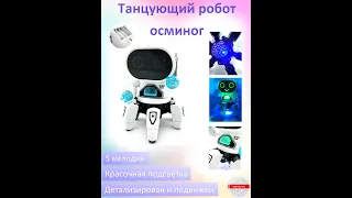 Музыкальный робот осминог, танцующий/ робот паук