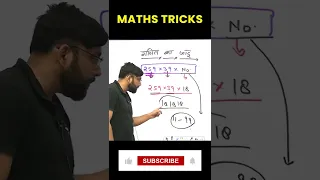 Quant Tricks | Calculation Tricks | गणित का जादू | Multiplication Tricks | Maths By Arun Sir