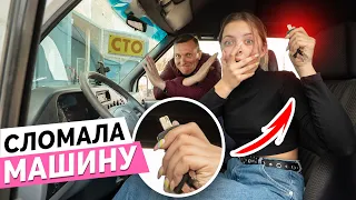 РАЗБИЛА ПАПИНУ МАШИНУ...учусь водить