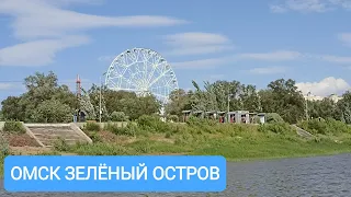 Омск Зелёный Остров/Прогулка на катамаране/ВОКРУГ СВЕТА