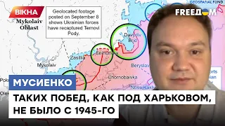ВСУ поразили 400 целей врага за МЕСЯЦ! Мусиенко о немыслимой скорости контрнаступления Украины