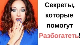 Психология бедности: почему у тебя нет денег, и как стать богатым?