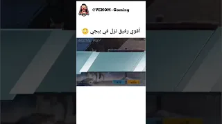 رفيق الذئب ببجي | PUBG mobile #shorts