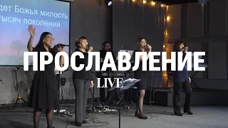 Прославление 24.03.2024 | Краеугольный Камень Якутск