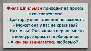 ✡️ Фима Шпильман у Сексопатолога! Анекдоты про Евреев! Выпуск #84