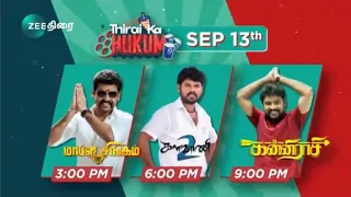 Thirai'ka Hukkum - Everyday 3PM - 6PM - 9PM - Zee Thirai