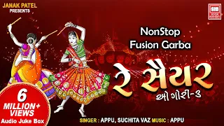 રે સૈયર | Re Saiyar | O Gori - 3 | NonStop Fusion Garba | Appu, Suchita | Navratri Garba