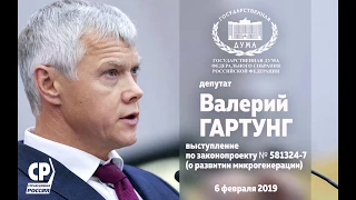 "Это путь к снижению тарифов для населения" Валерий Гартунг поддержал законопроект о микроэнергетике