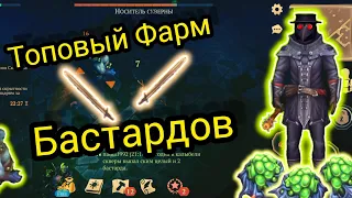 Колыбель Скверны ТОП ФАРМ Бастардов Багряная Охота 9.0 Grim Soul Survival RPG Грим Соул Выживания