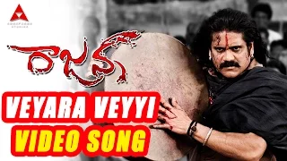 Vey Vey Video Song || Rajanna Movie || Nagarjuna, Sneha