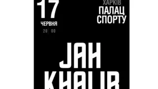 Jah Khalib. Концерт в Харькове. Дворец спорта. 🎵🎶🎤