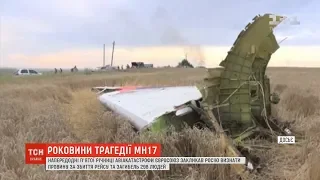 П'ята річниця трагедії авіарейсу MH17: Євросоюз закликав Росію визнати свою відповідальність