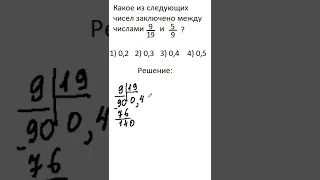 ОГЭ за одну минуту, задание 7. Какое из следующих чисел.