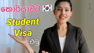 Student Visa📚📝 | Study in South Korea 🇰🇷