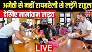 🟢Live Rahul Gandhi Raebareli Nomination | Sonia Gandhi | Priyanka Gandhi | Lok Sabha Election 2024