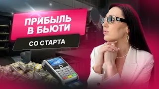 Как вывести студию в плюс в первый месяц работы?