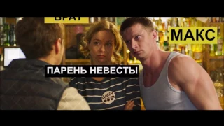 Гуляй, Вася! 2017   Трейлер Русская комедия с 14 февраля в кино