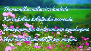Kadai Kannaaley song lyrics