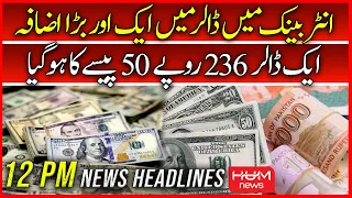 HUM News 12 PM Headlines | 16 Sep | Dollar into PKR | PM Shehbaz Sharif | Flood | Imran Khan