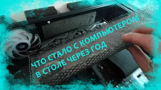 Эффективность пылеуловителя в столе от Монстр Машин PC