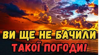 ТАКОГО ЩЕ НЕ БУЛО! Вдарить сильна спека, 5 областей заливатиме дощами: погода в Україні на тиждень