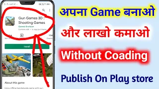 How to Make Android Games & Free Publish Google Play Store Free  || Free me Game Kaise Banaye