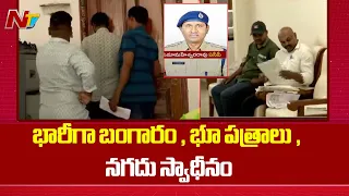 Hyderabad: సీసీఎస్ ఏసీపీ ఇంట్లో ఏసీబీ సోదాలు | Special Report | NTV