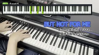 But Not For Me  - Tamekichi Jazz Ad-lib Lesson - 2024.4.30