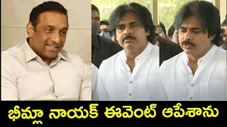 Pawan Kalyan Pays Tribute to Mekapati Goutham Reddy | TFPC