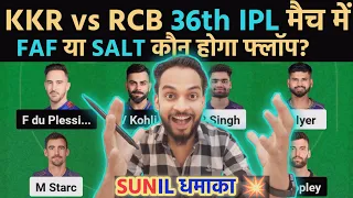 KKR vs RCB dream11 prediction ! KKR vs RCB today GL team ! RCB vs KKR ipl 2024 ! DREAM11 REAM TODAY