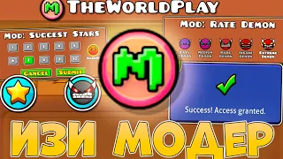 КАК СТАТЬ МОДЕРАТОРОМ НА ПРИВАТНОМ СЕРВЕРЕ 2.2? | Geometry Dash