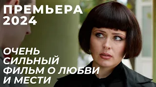 СТРАШНАЯ ТАЙНА ОБЪЕДИНИЛА ПРОСТЫХ ЖЕНЩИН! КАК НЕ СТАТЬ ЖЕРТВОЙ? | День расплаты | МЕЛОДРАМА